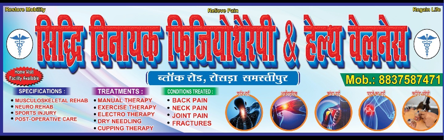 Physiotherapy Banner 1